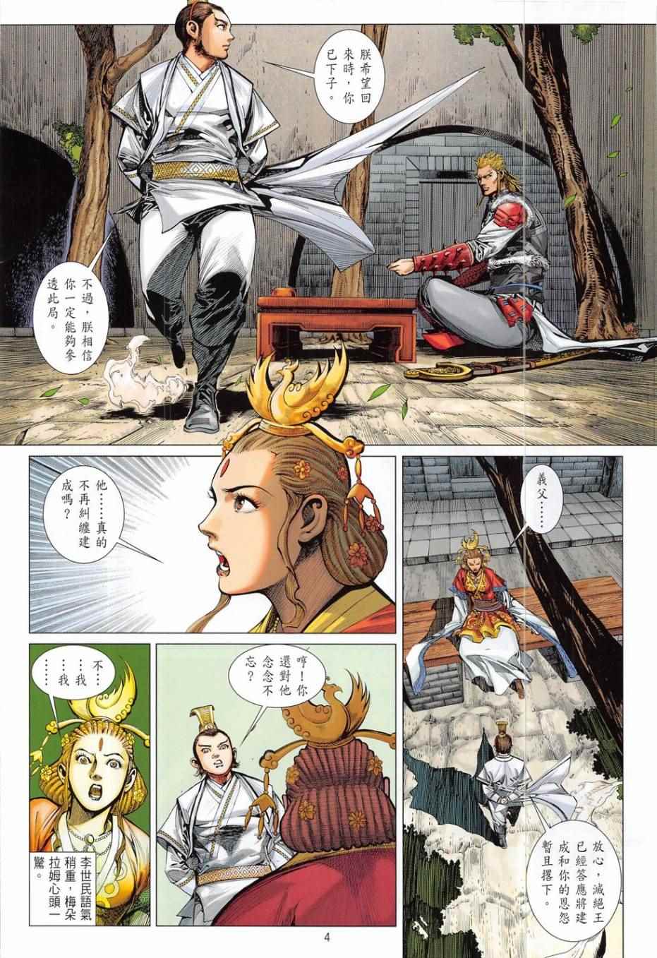 第 4 页