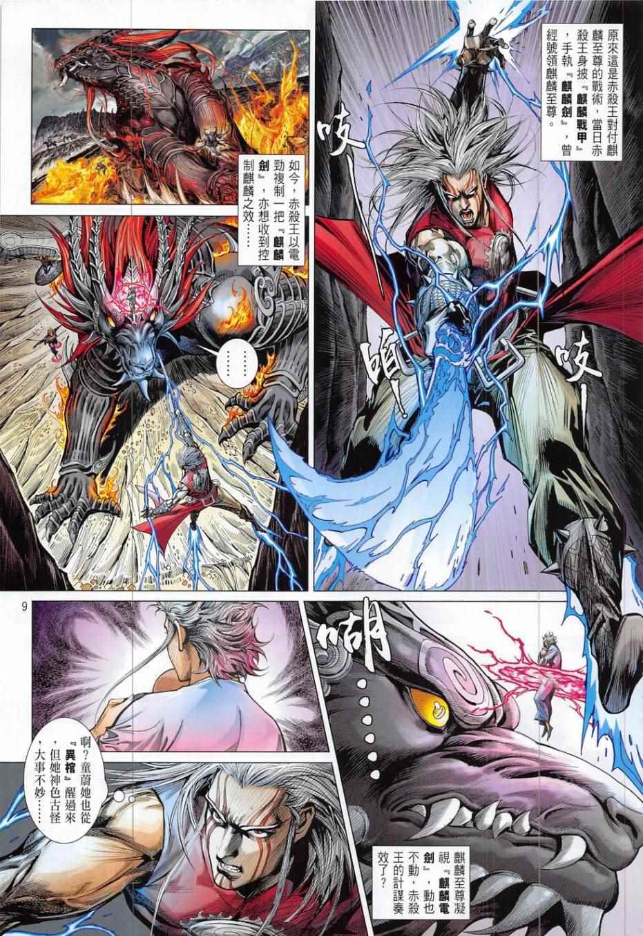 第 9 页