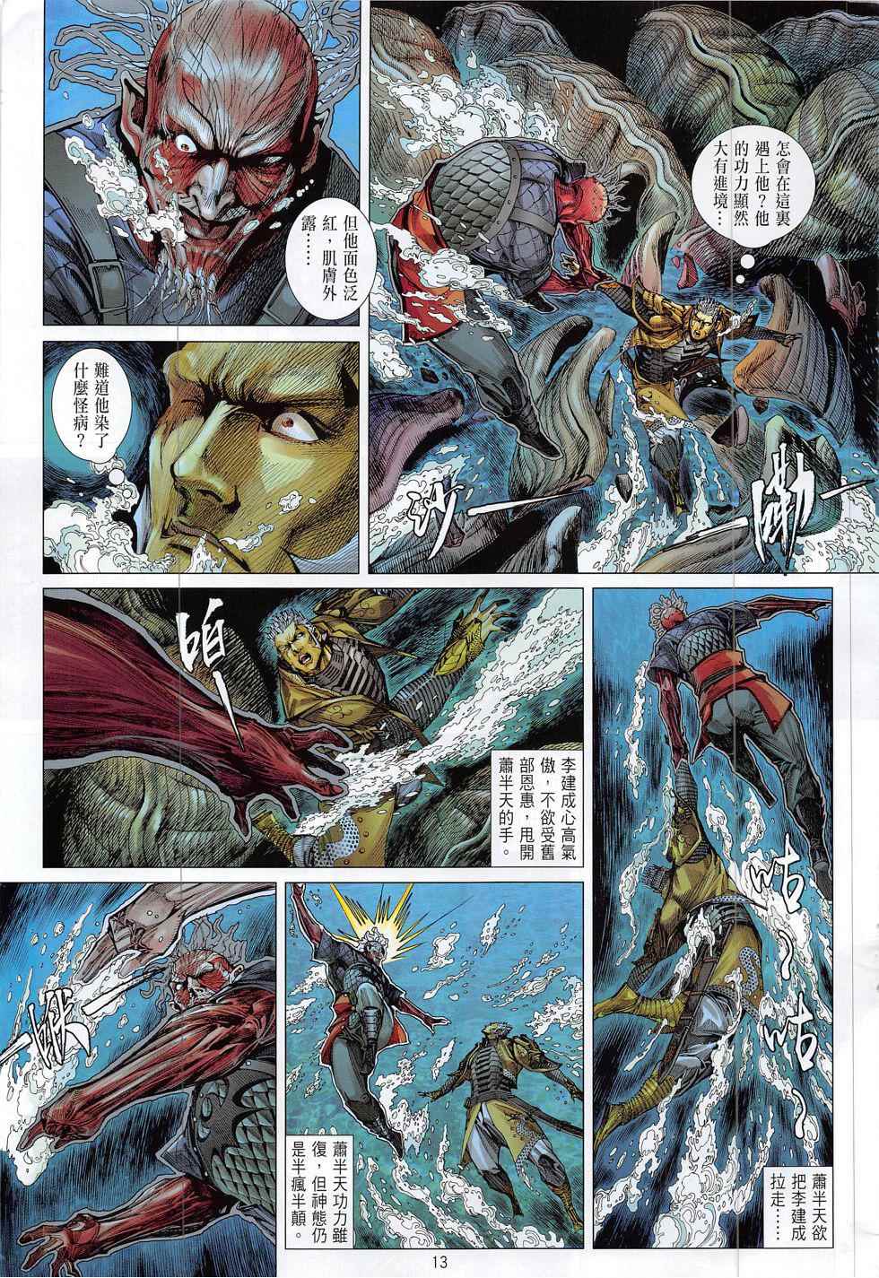第 17 页