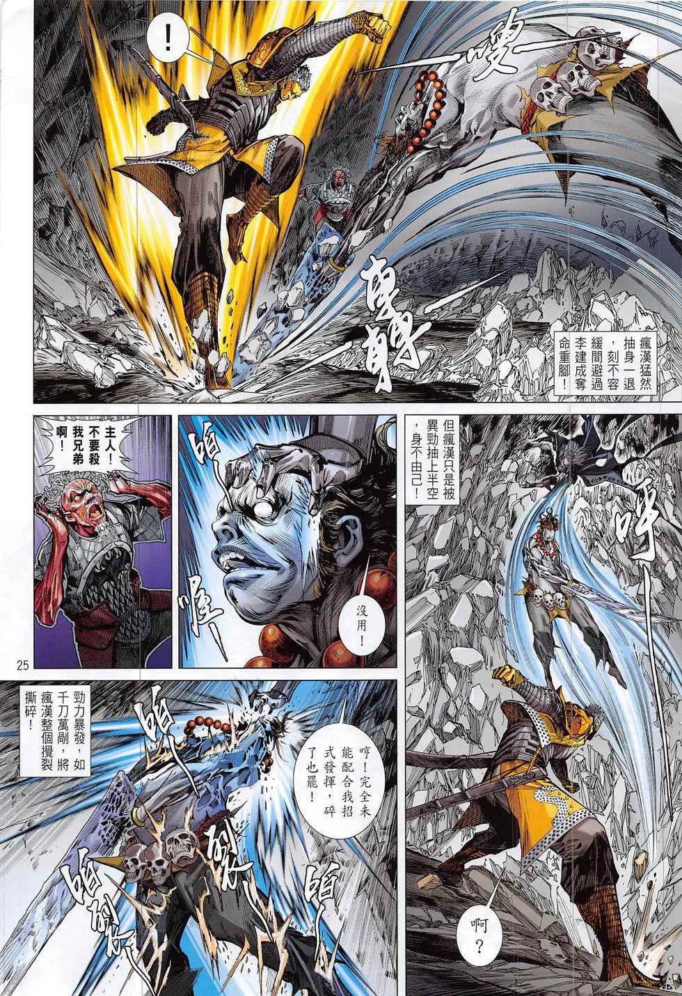 第 29 页