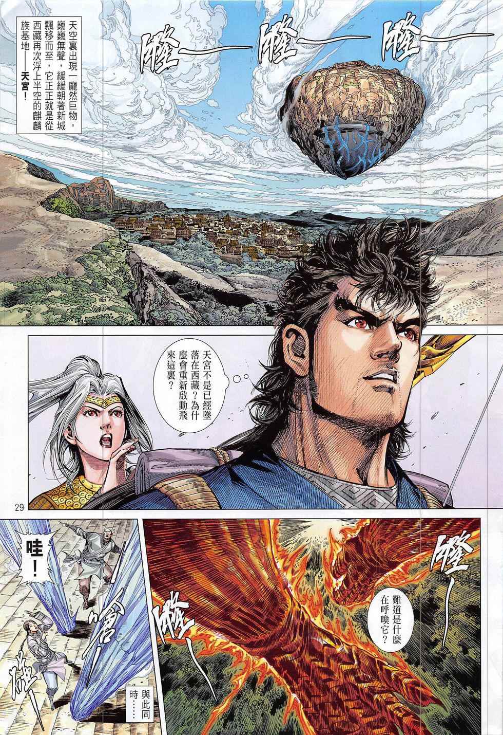 第 33 页