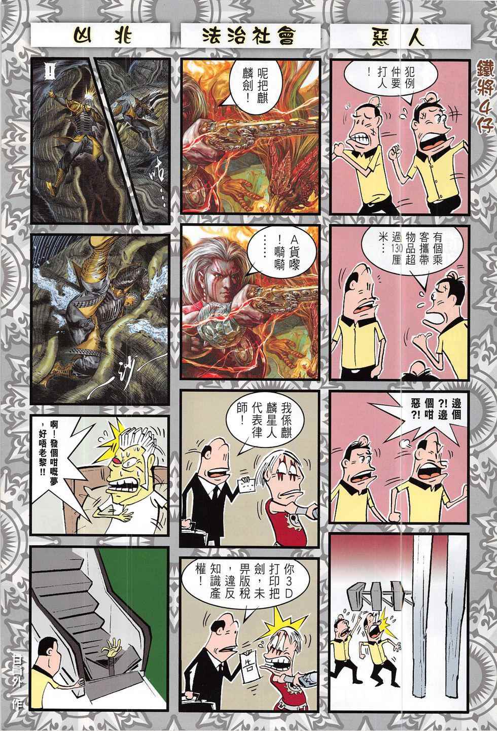 第 38 页