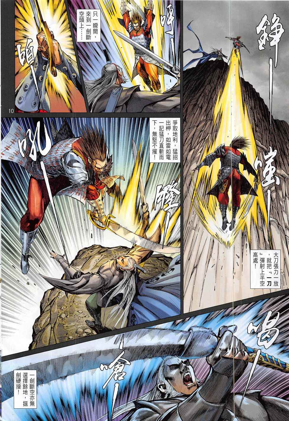 第 10 页