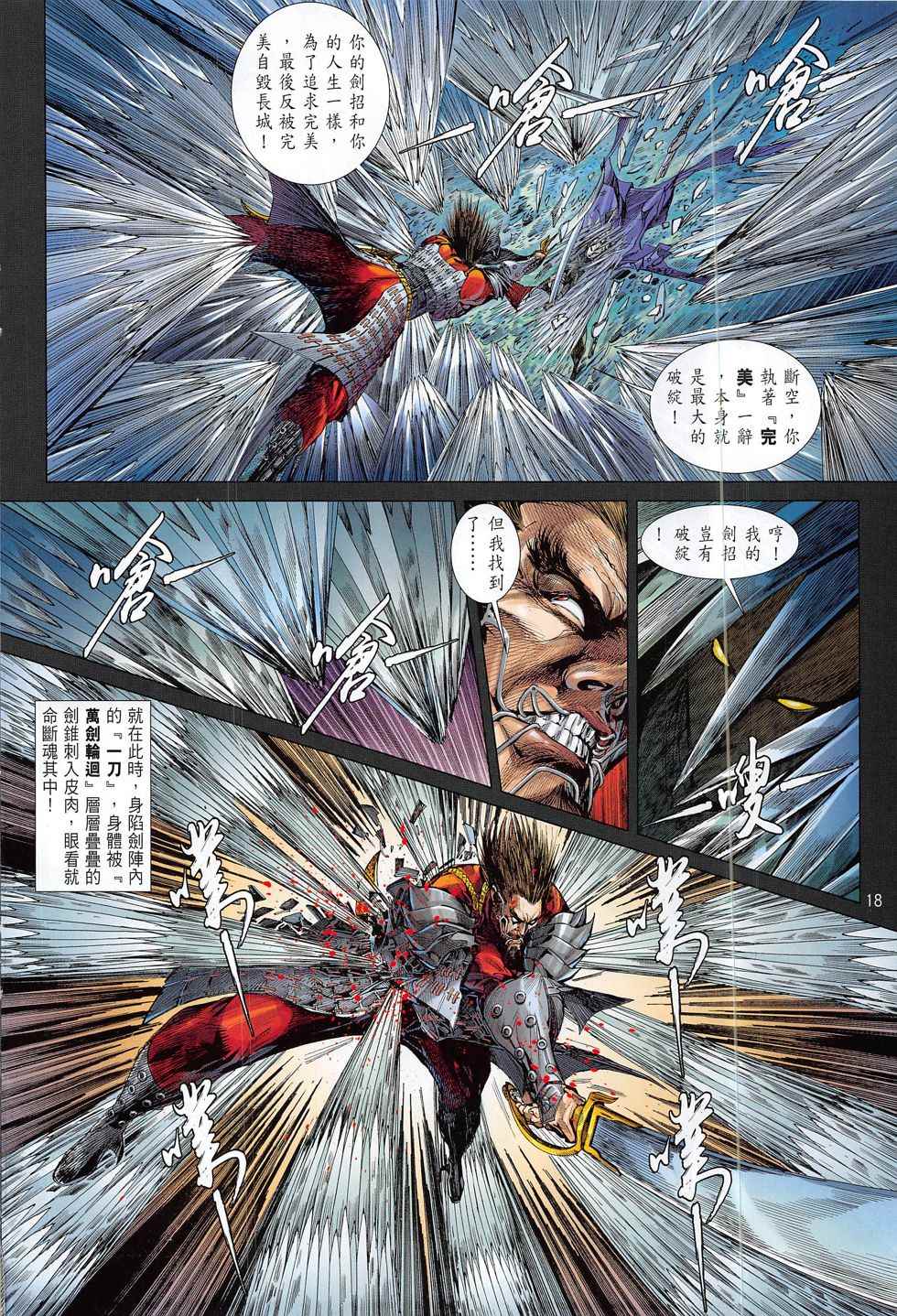 第 18 页