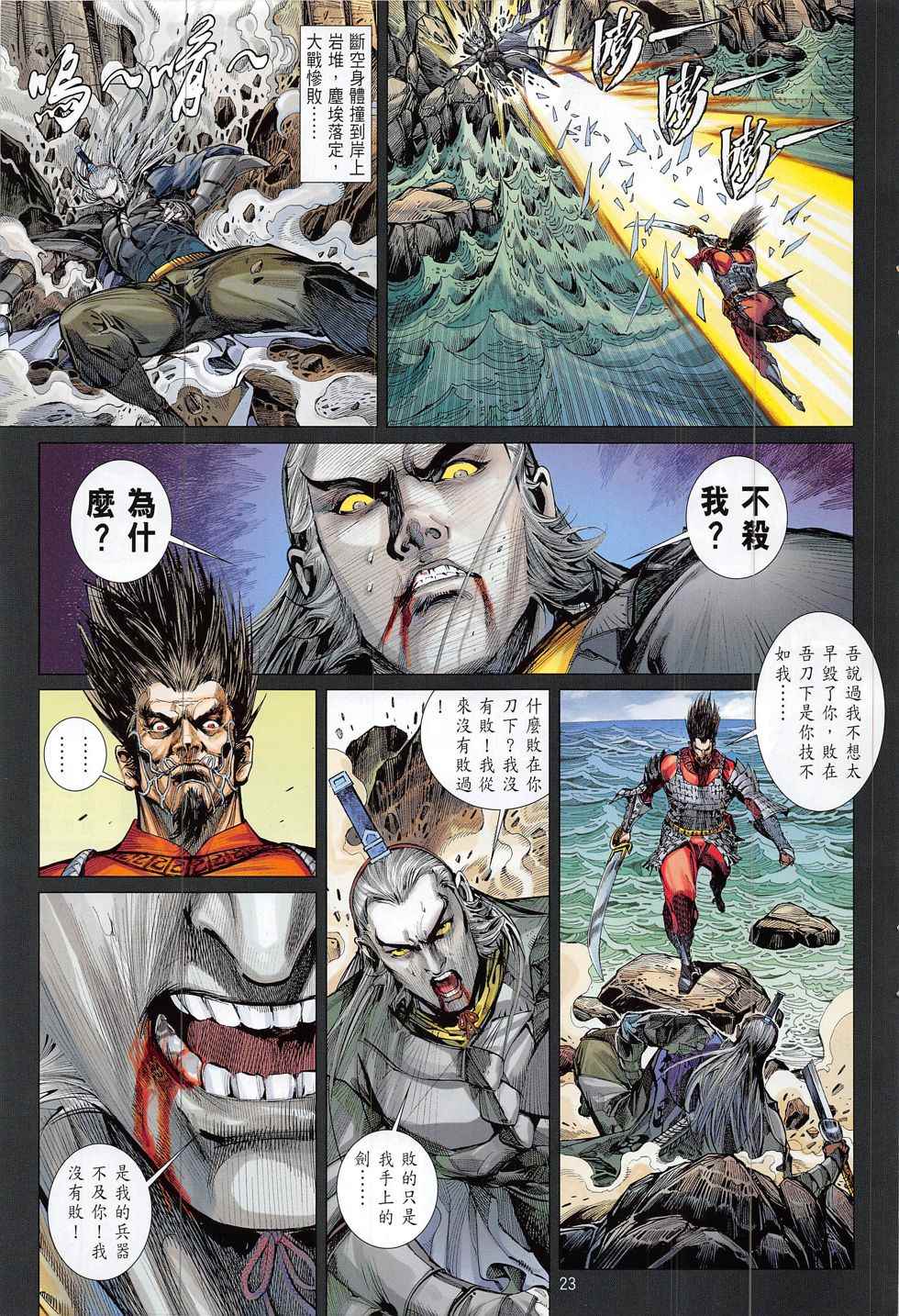 第 23 页