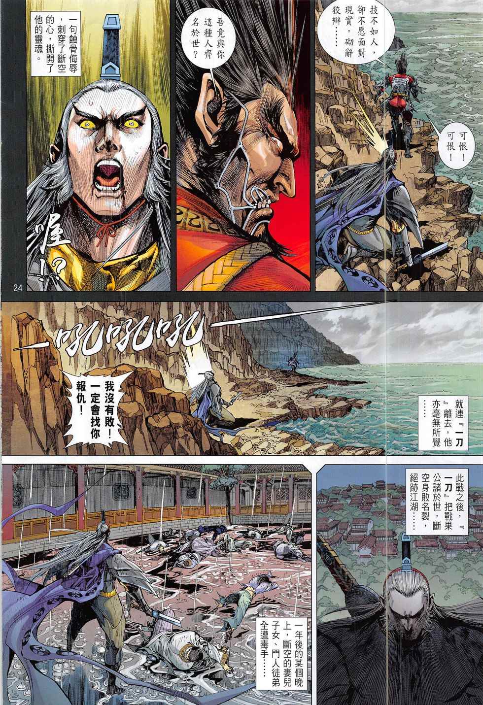 第 24 页
