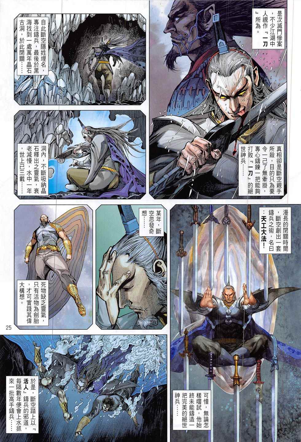 第 25 页