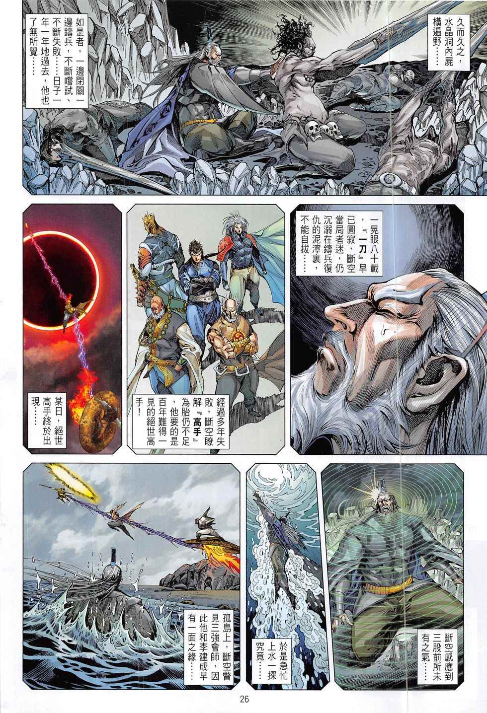 第 26 页