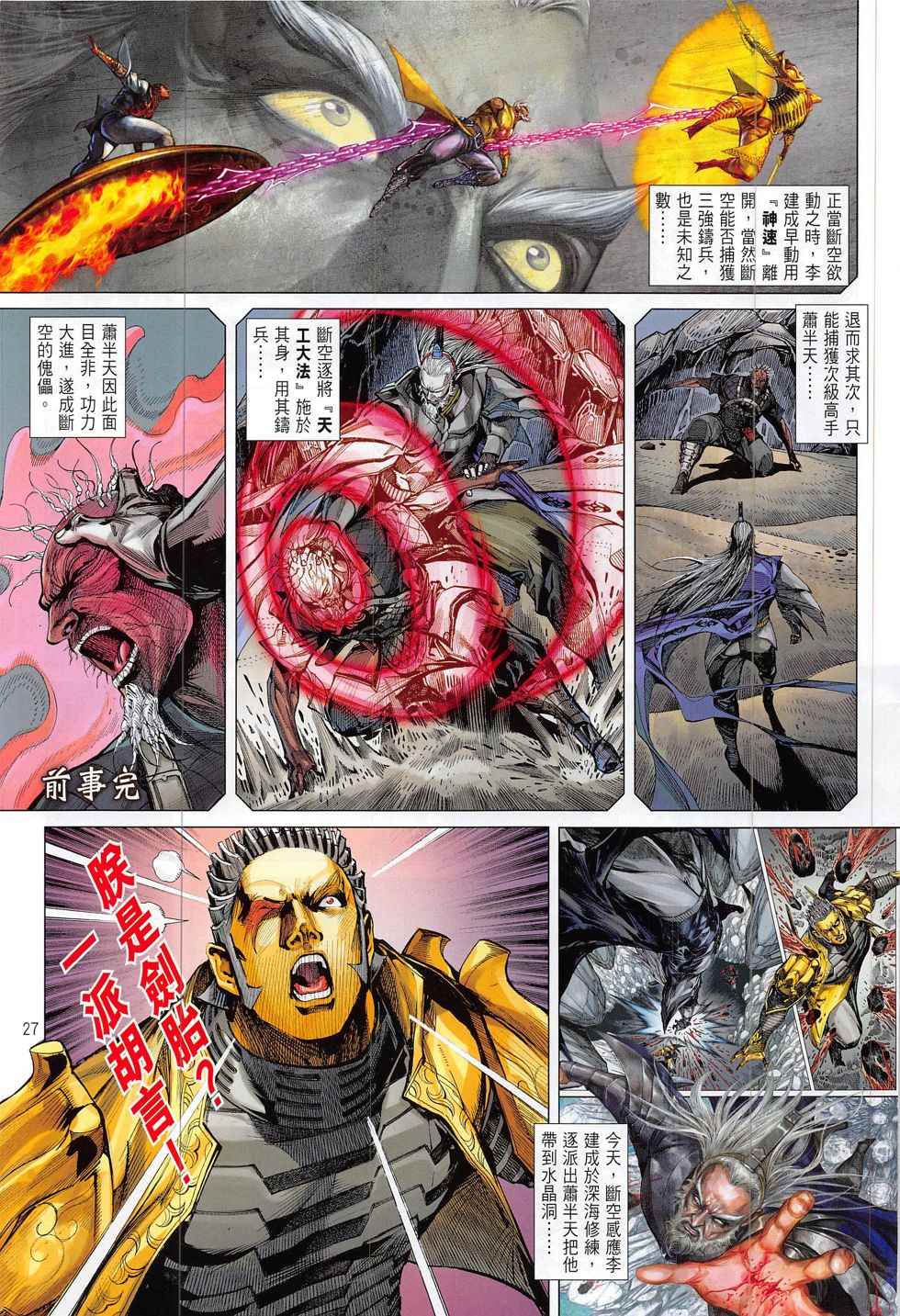 第 27 页