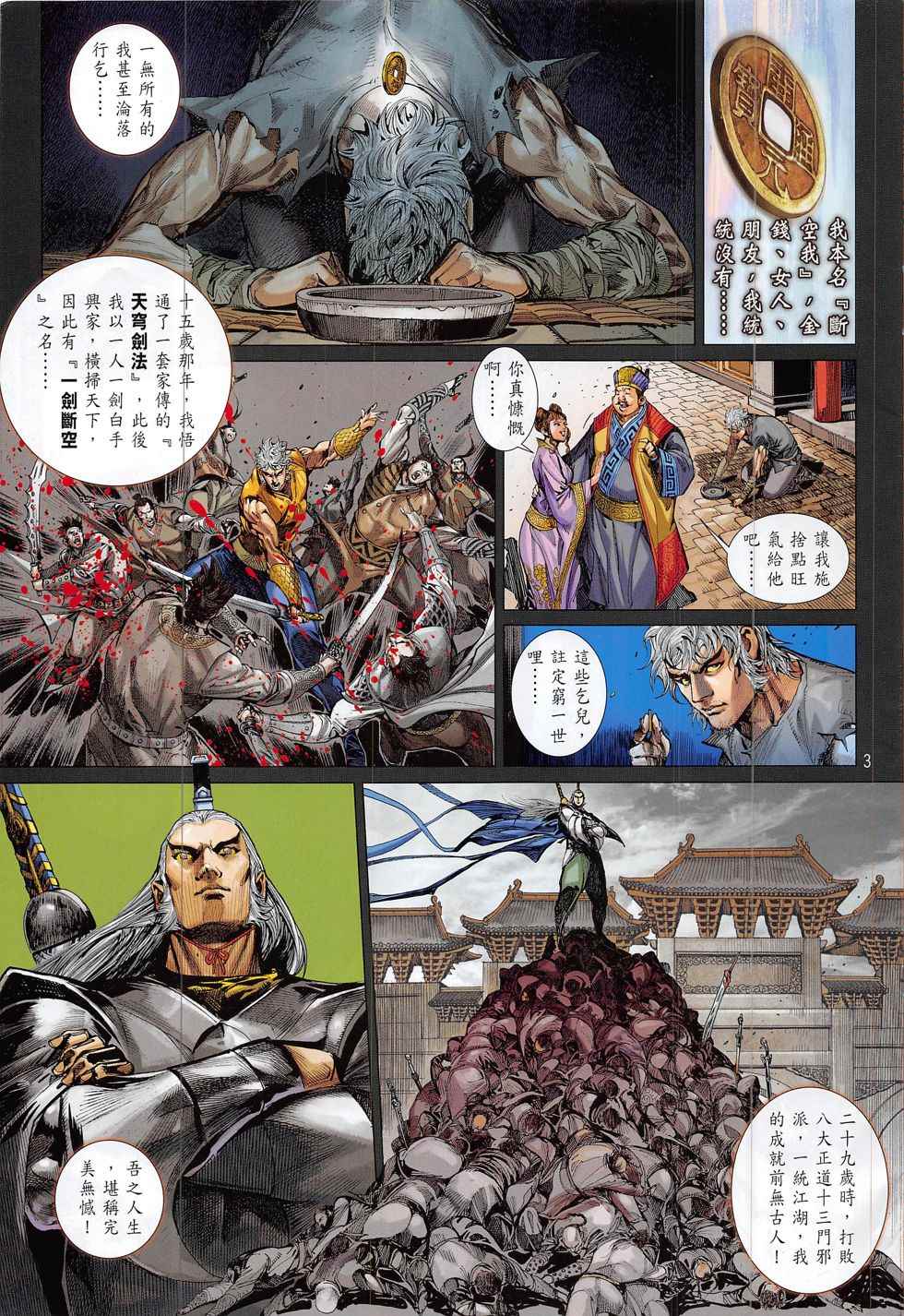 第 3 页