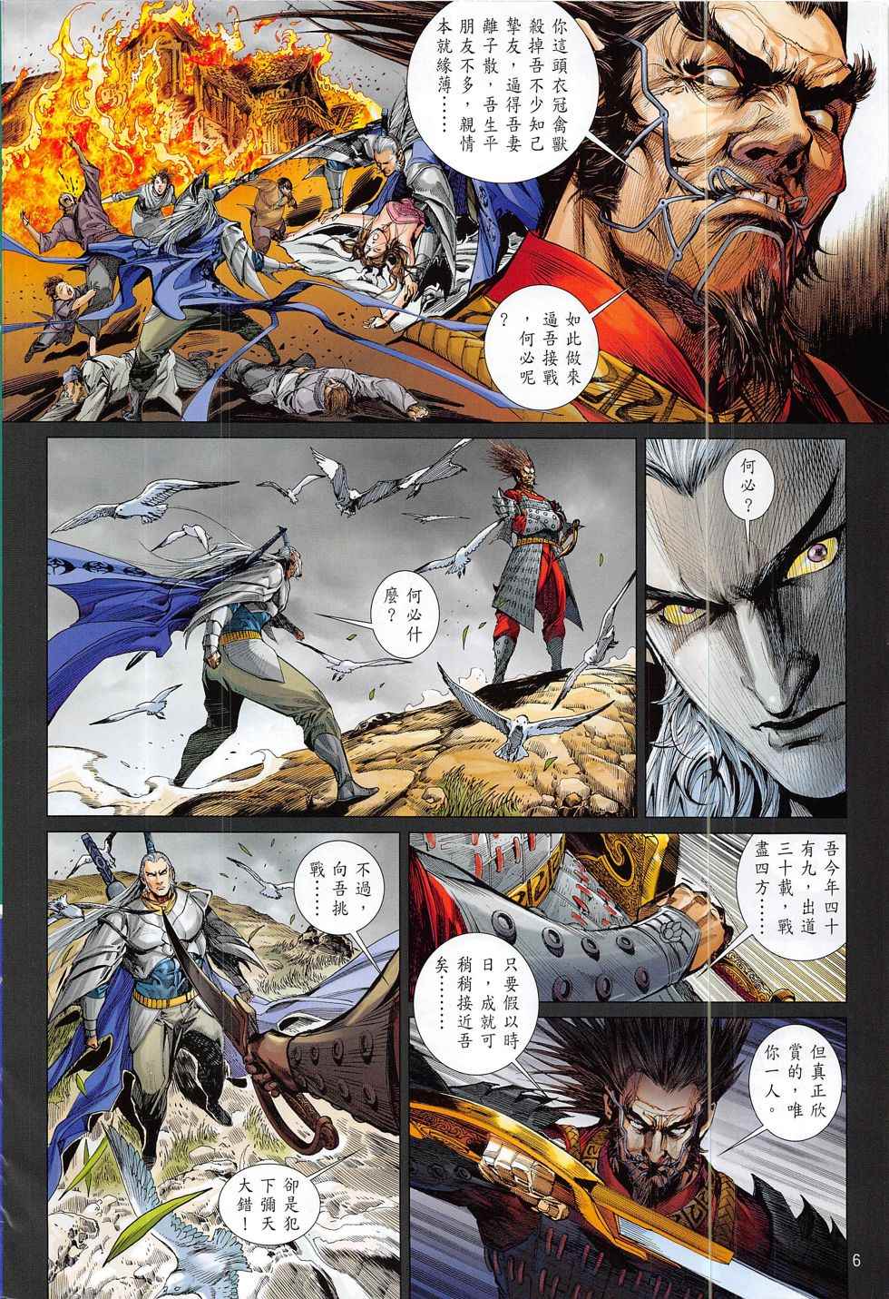 第 6 页