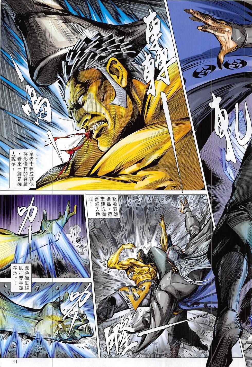 第 11 页