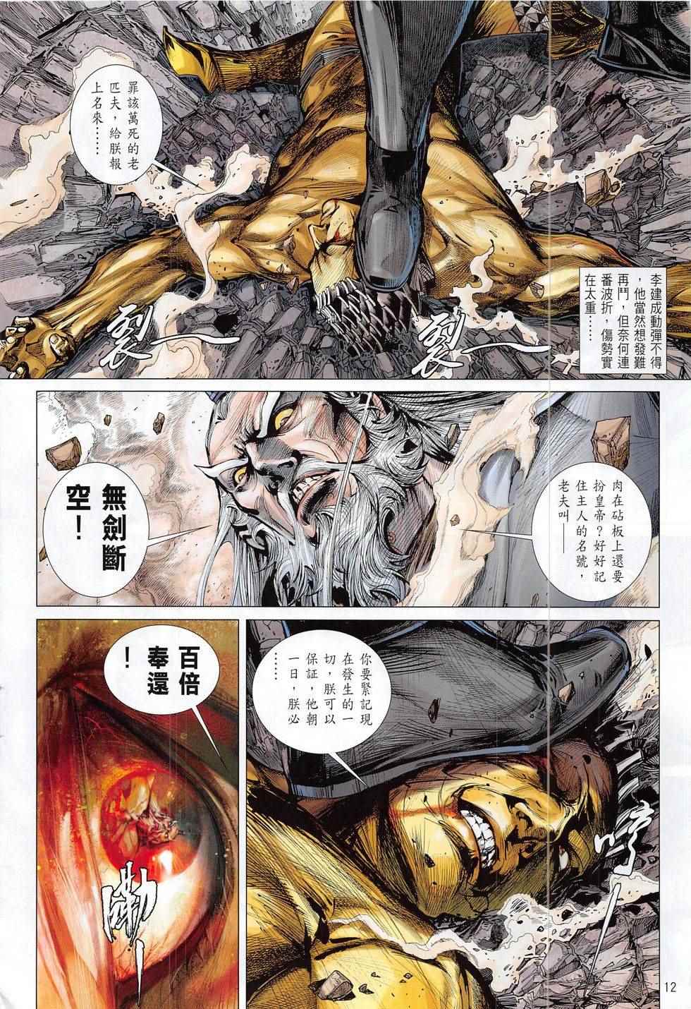 第 12 页