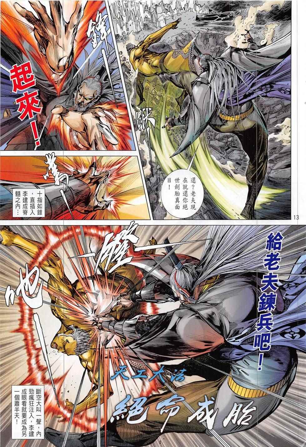 第 13 页