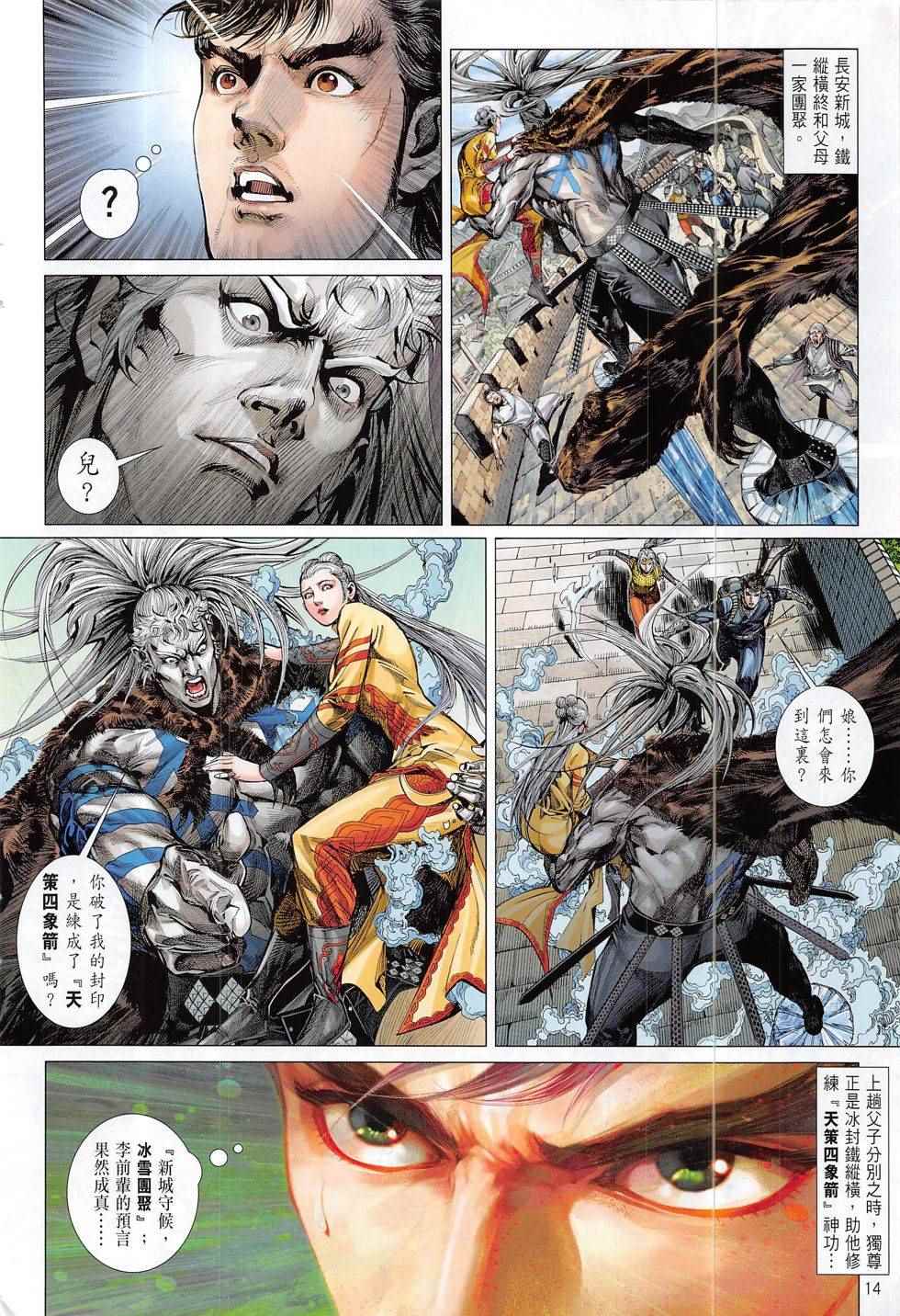 第 14 页