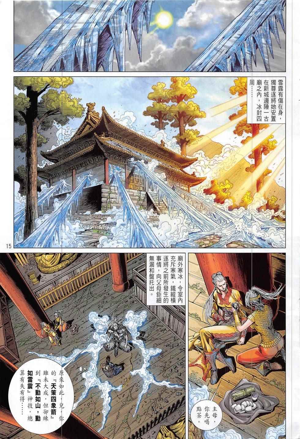 第 15 页