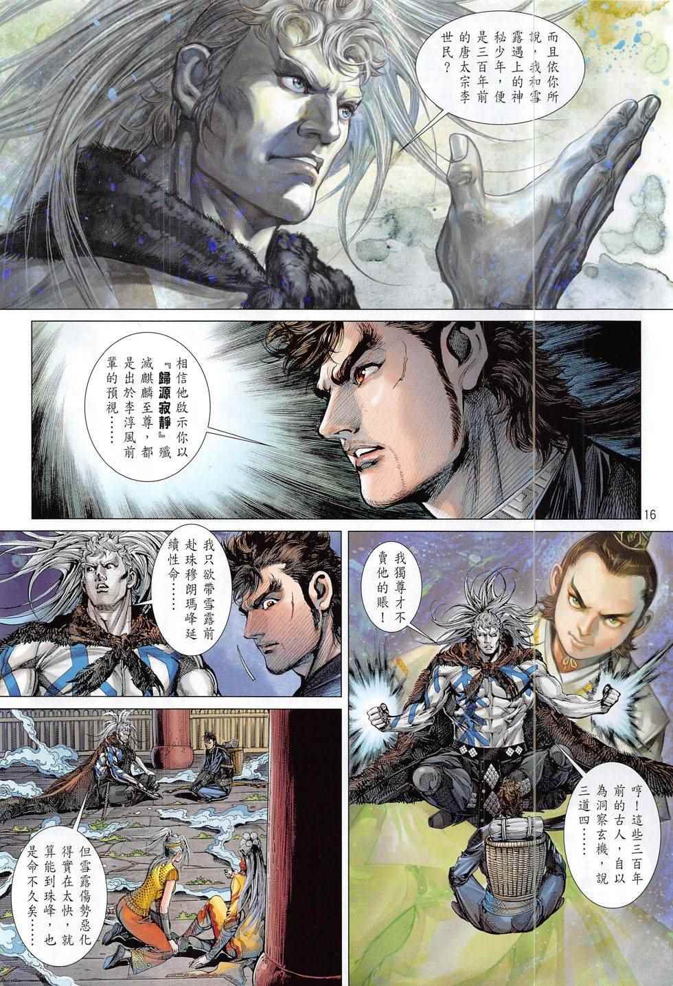 第 16 页