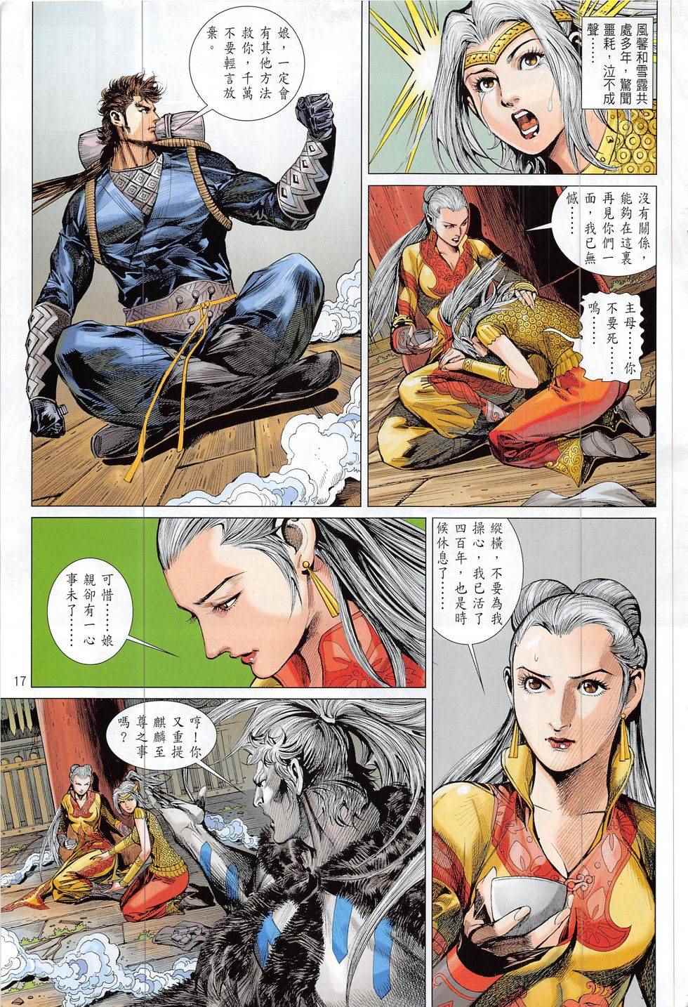 第 17 页