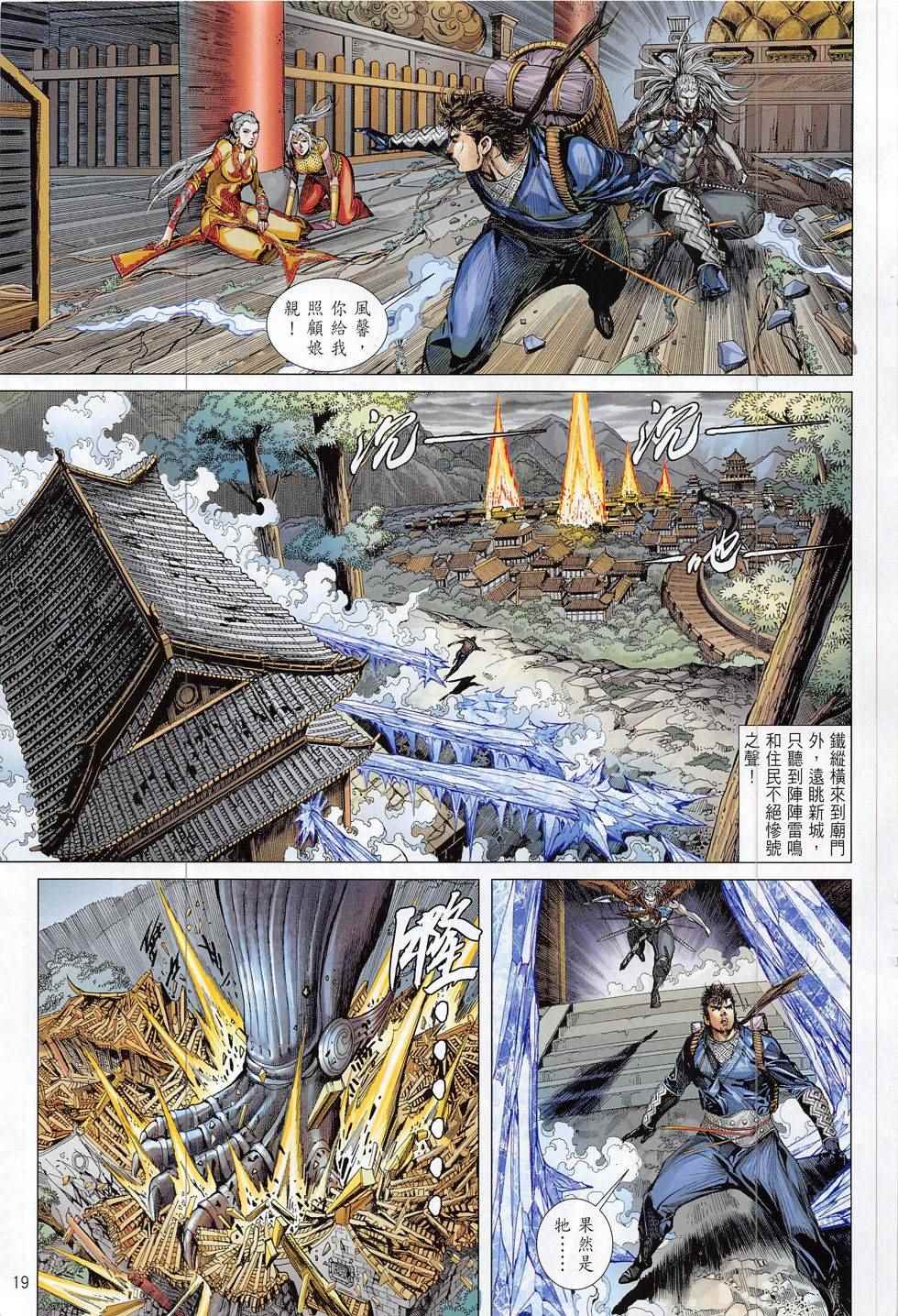 第 19 页