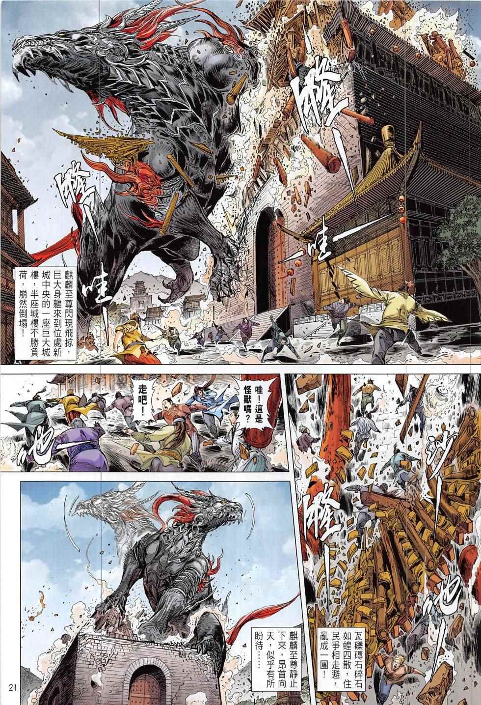 第 21 页