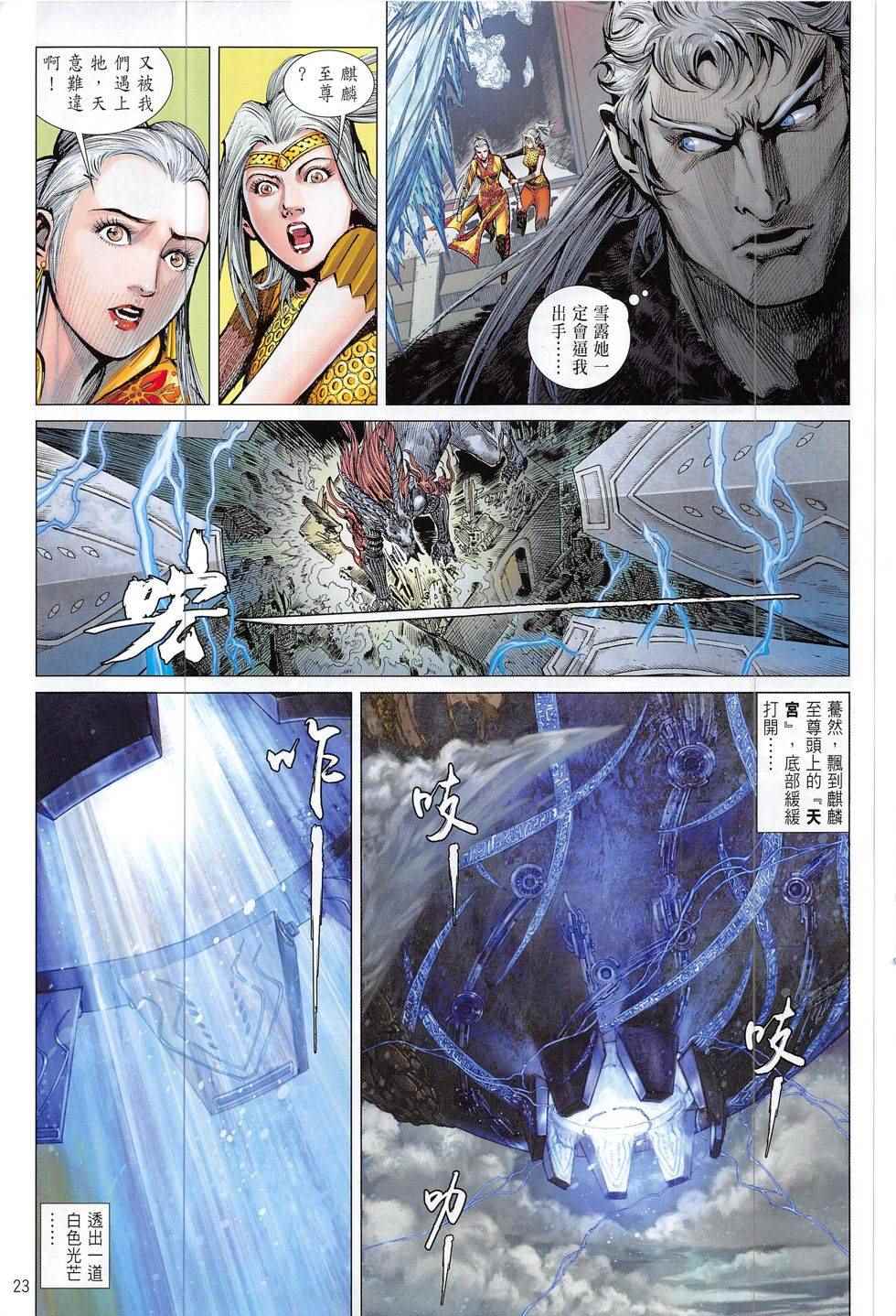 第 23 页