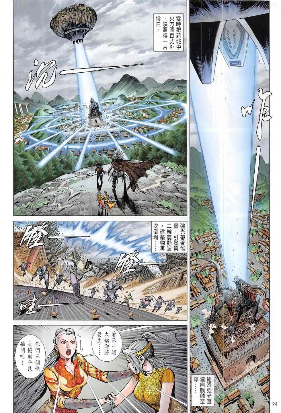 第 24 页
