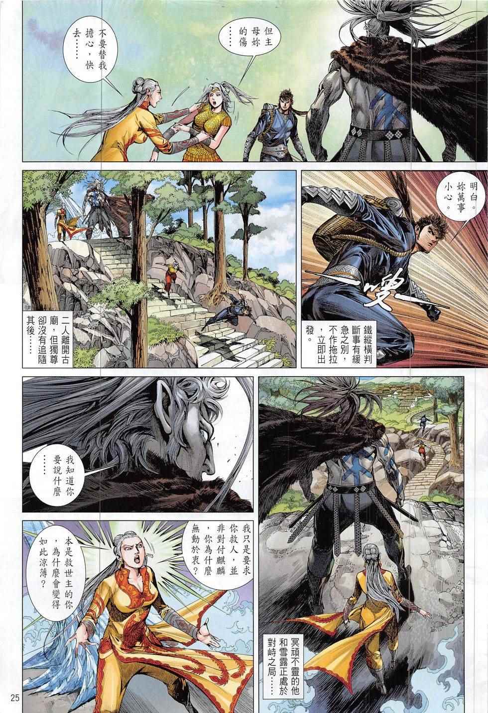 第 25 页