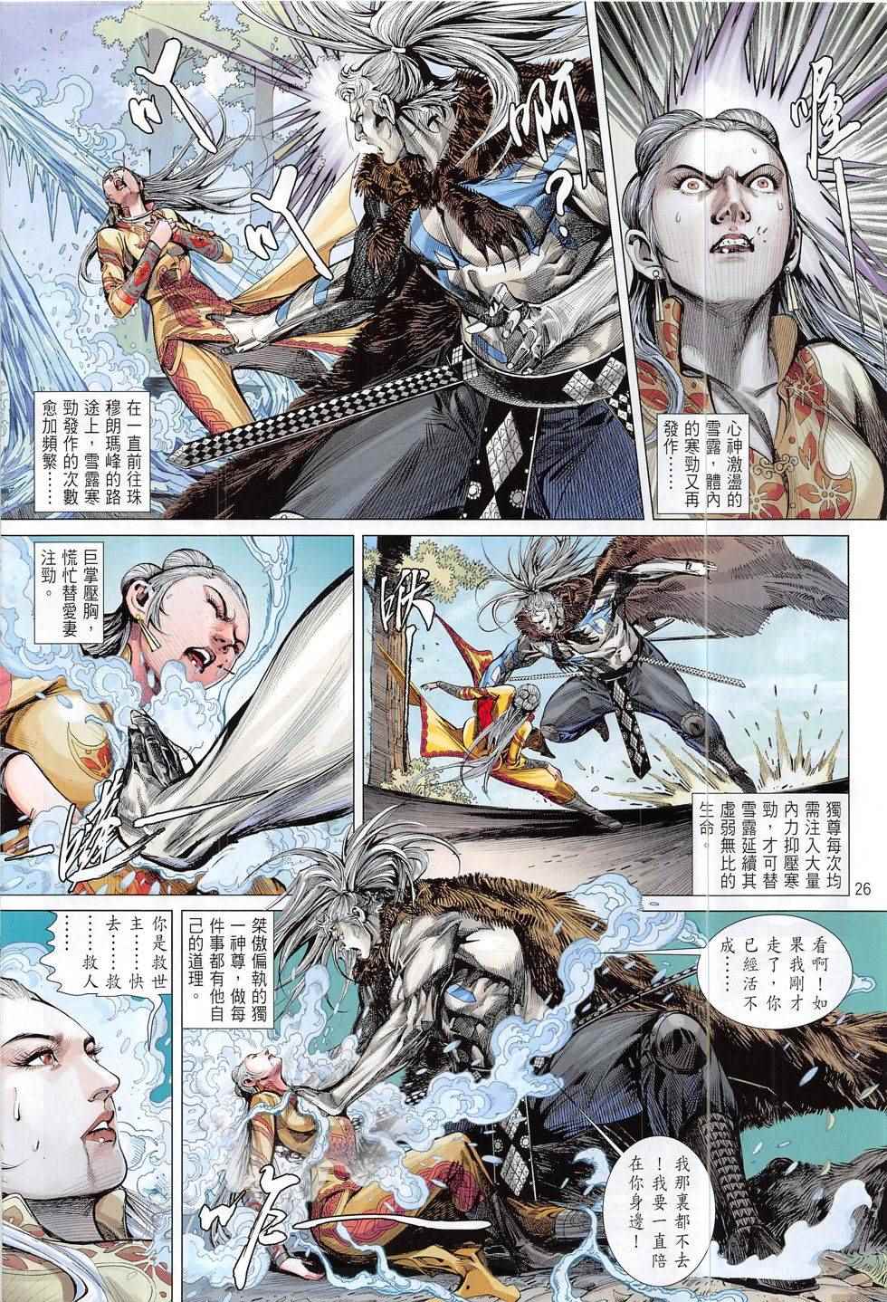 第 26 页