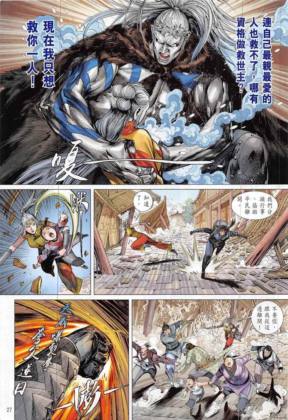 第 27 页