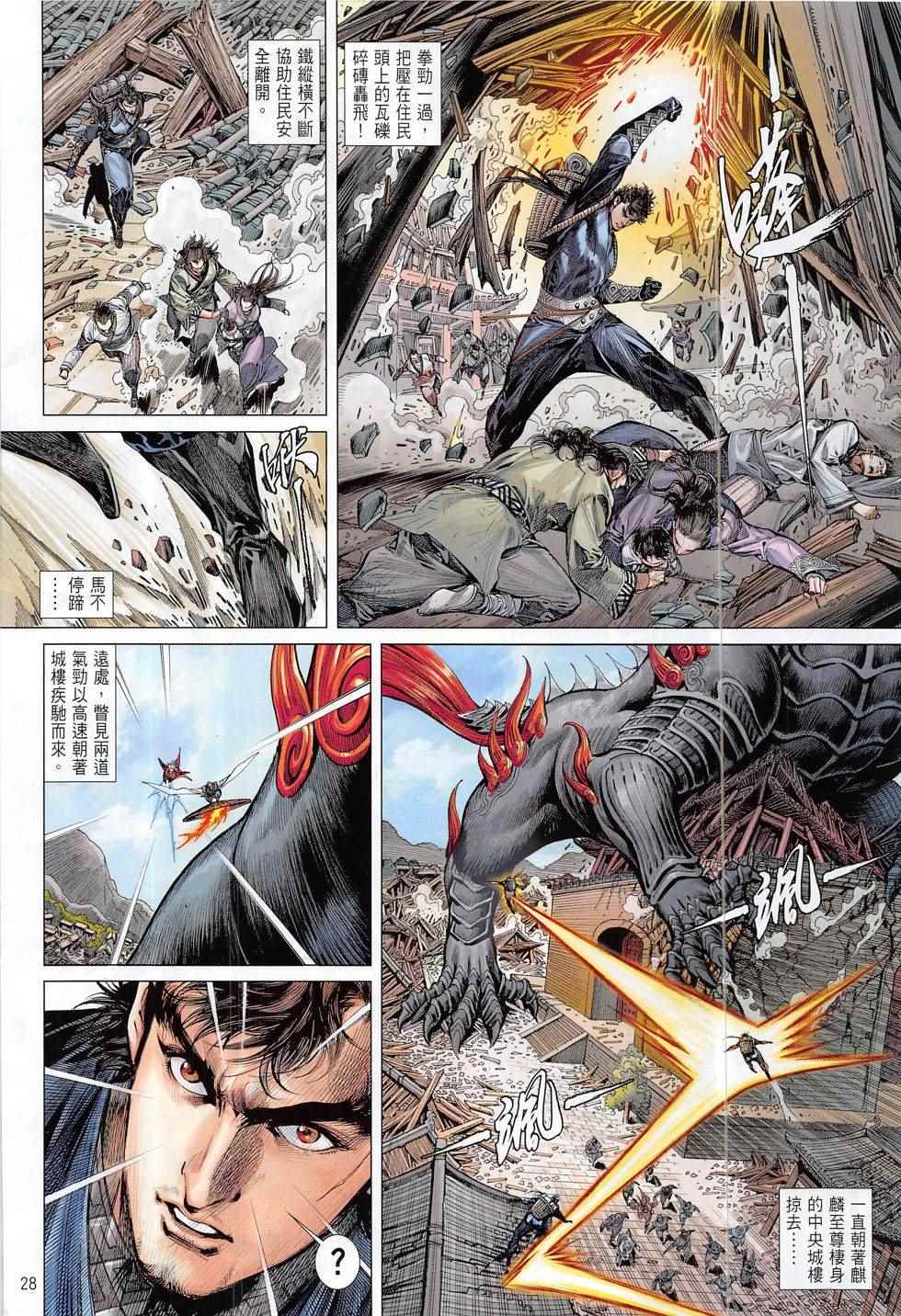 第 28 页