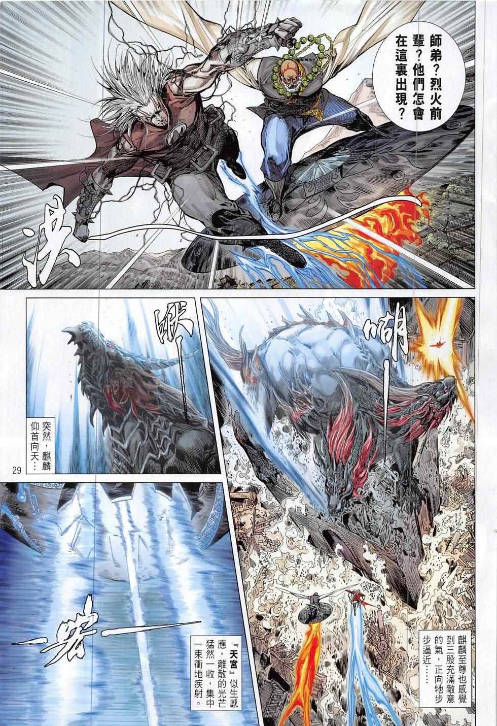 第 29 页
