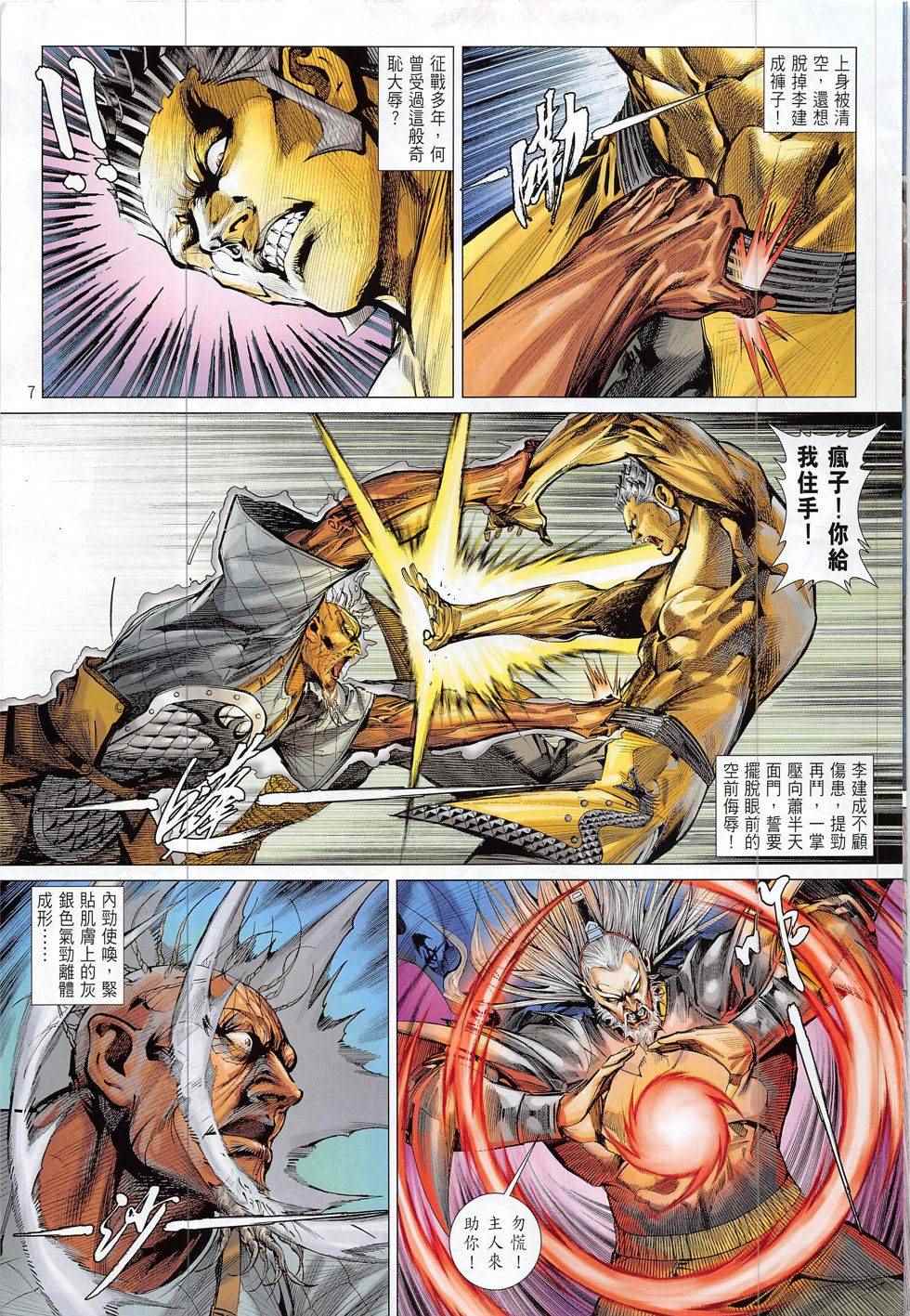 第 7 页