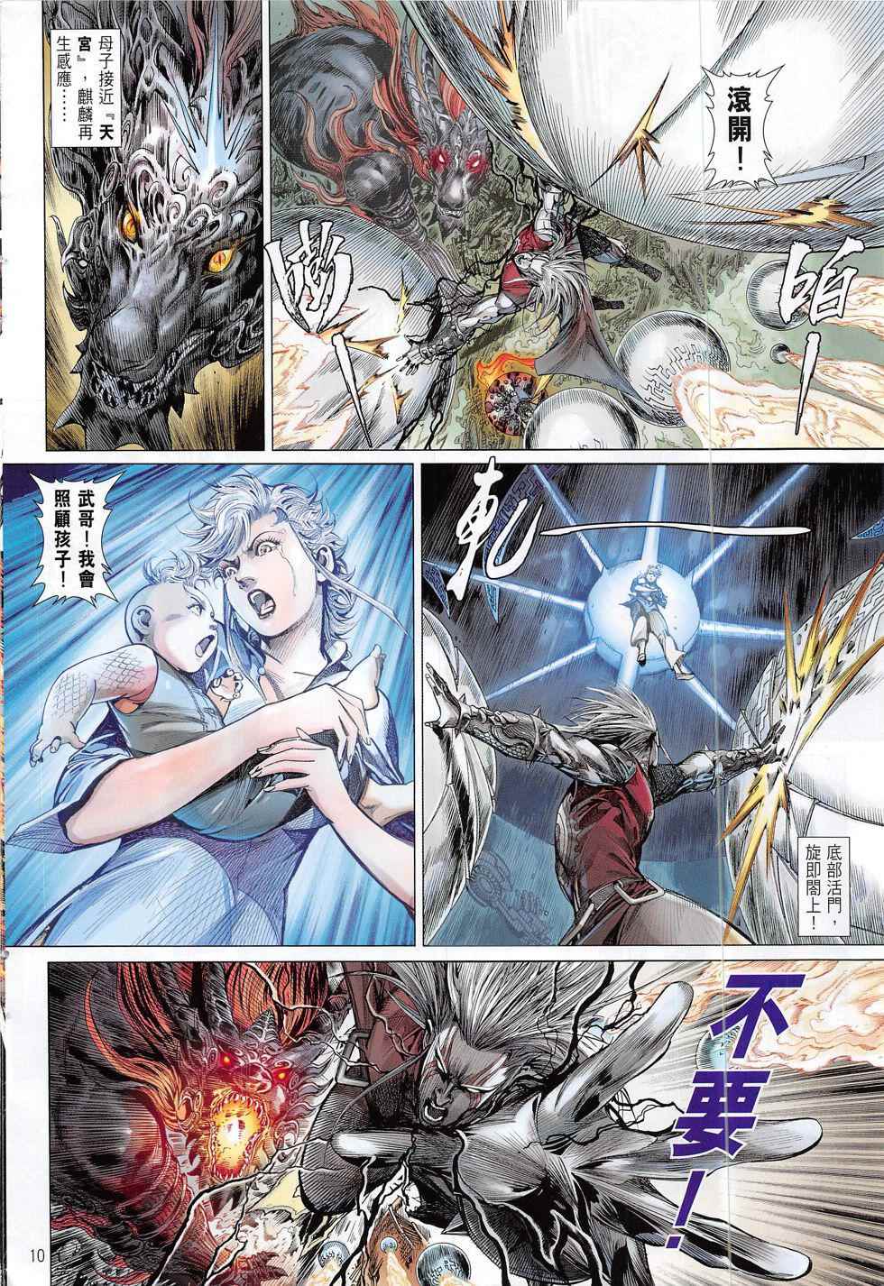 第 10 页