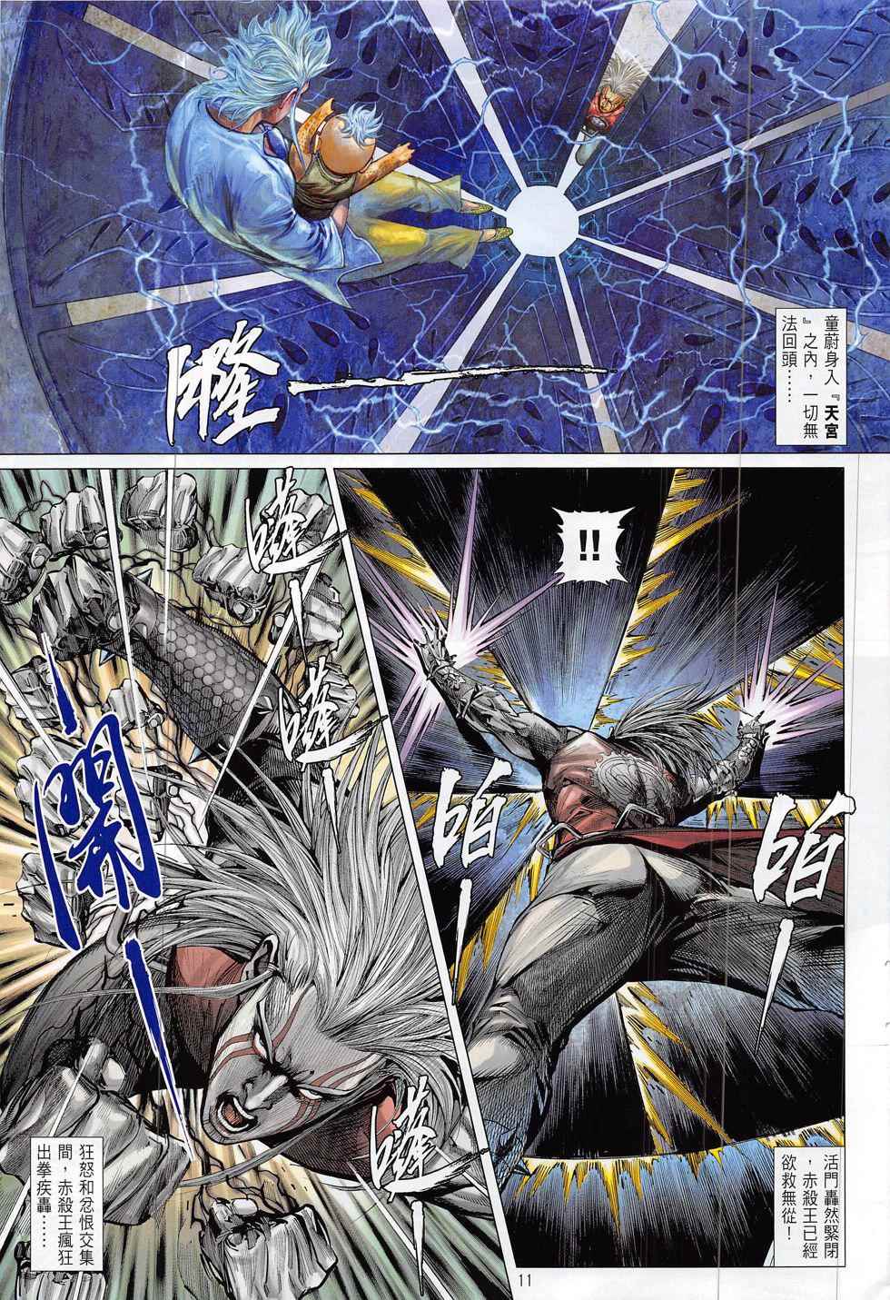 第 11 页