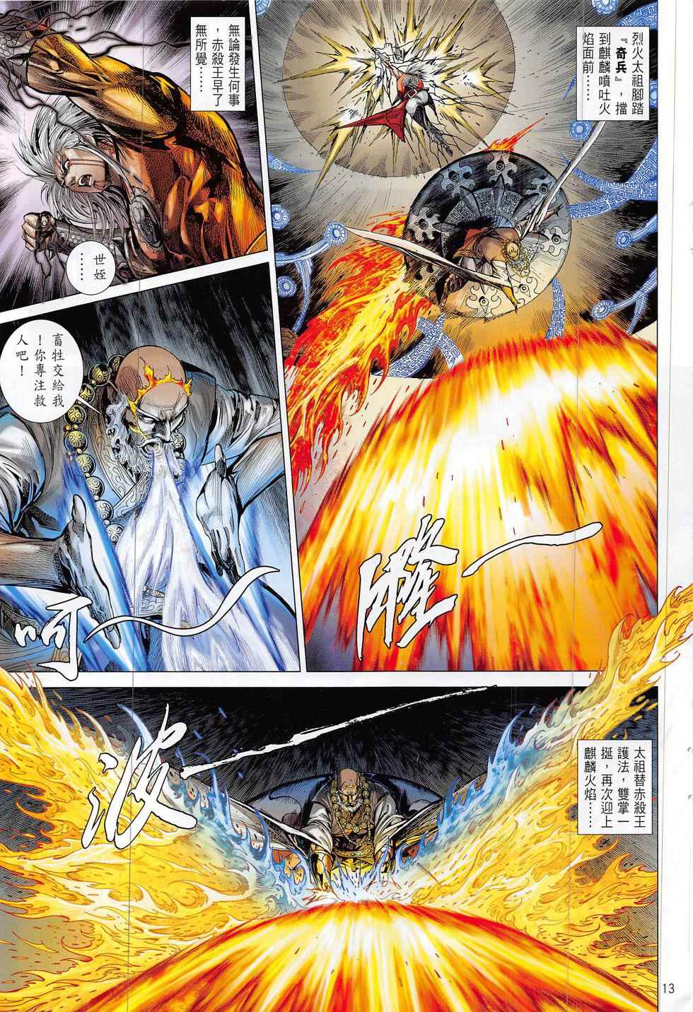 第 13 页