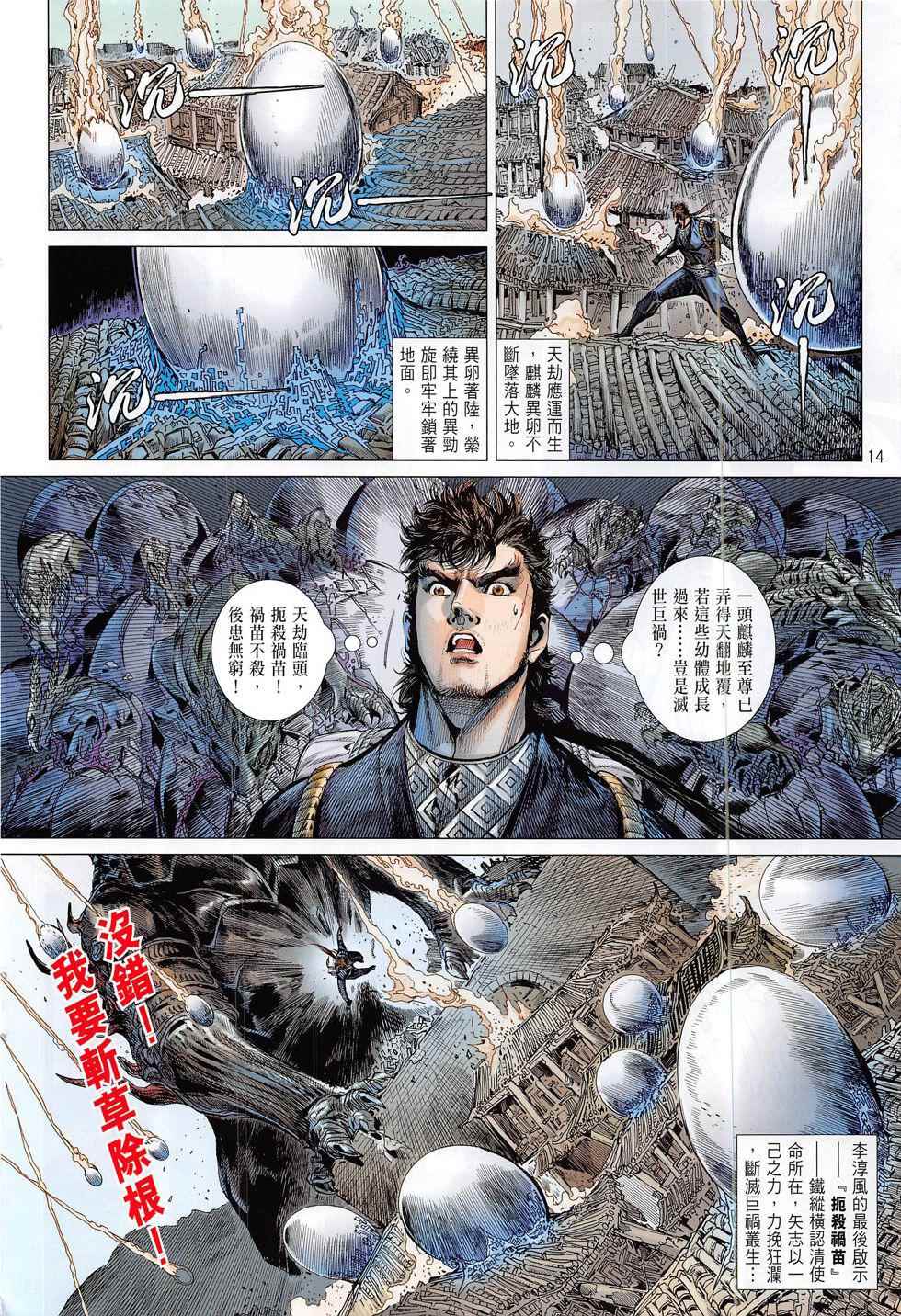 第 14 页