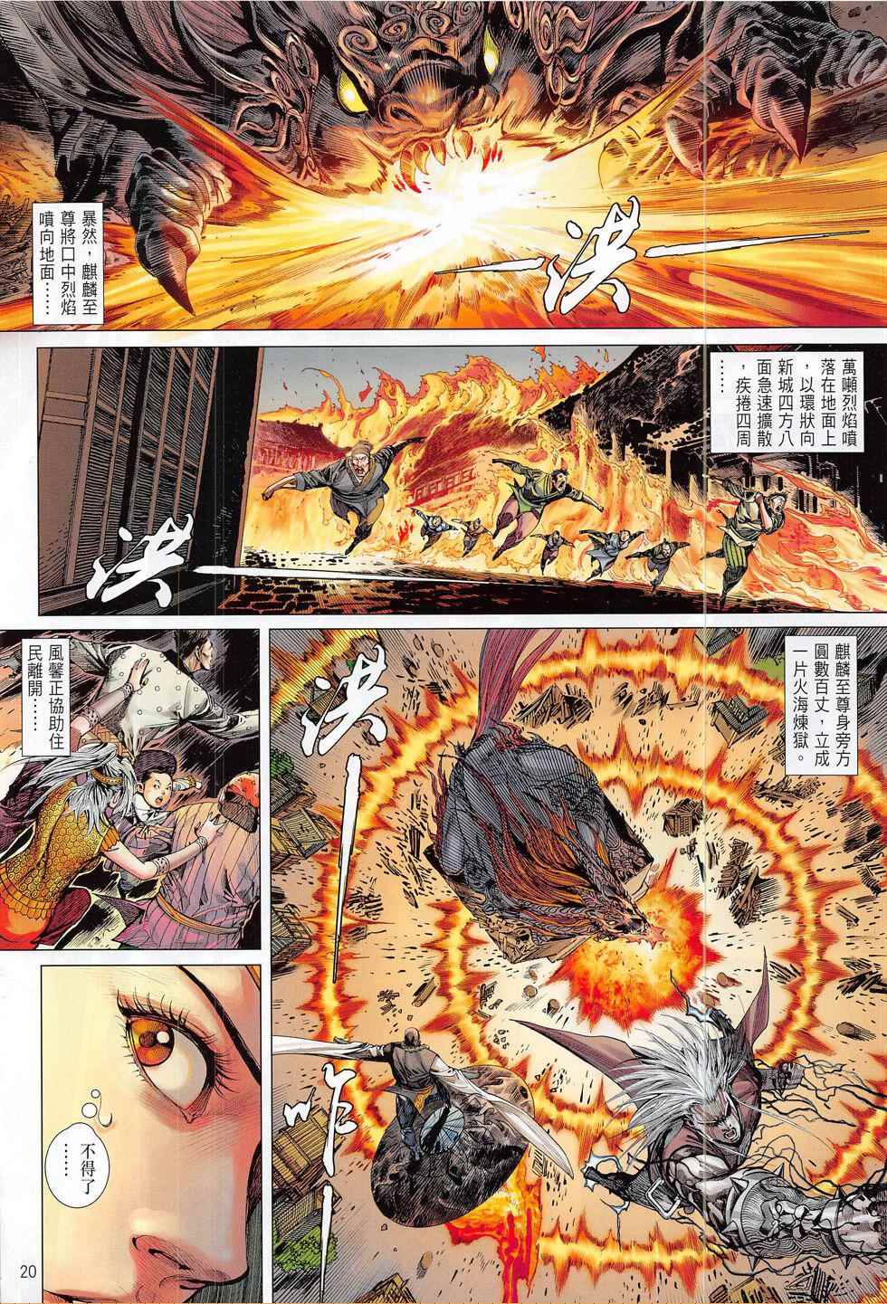 第 20 页