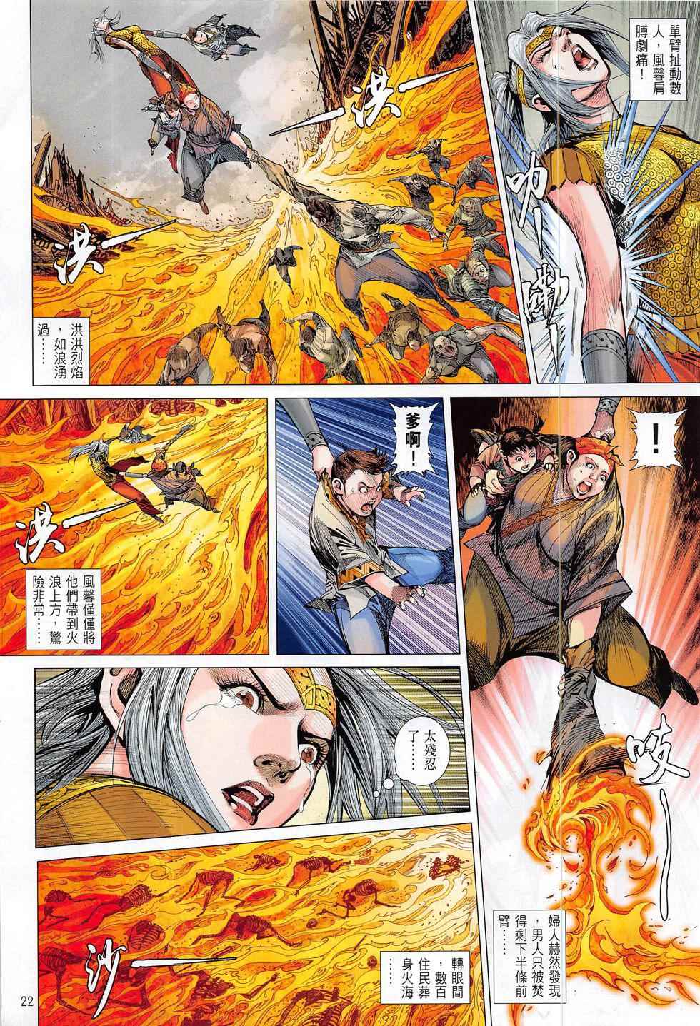 第 22 页
