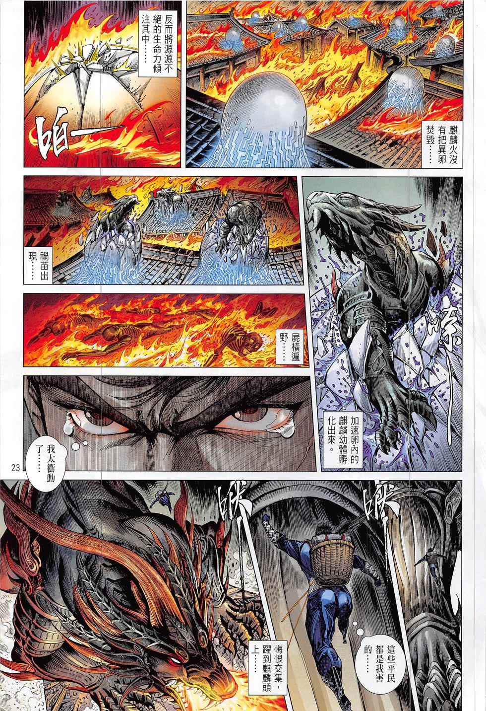 第 23 页