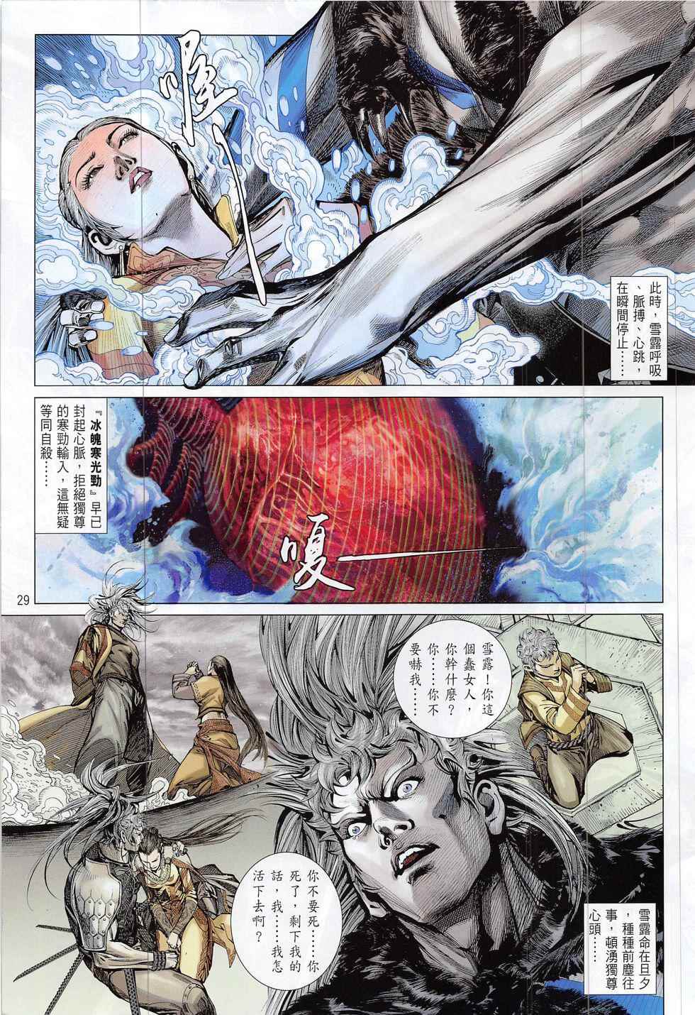 第 29 页