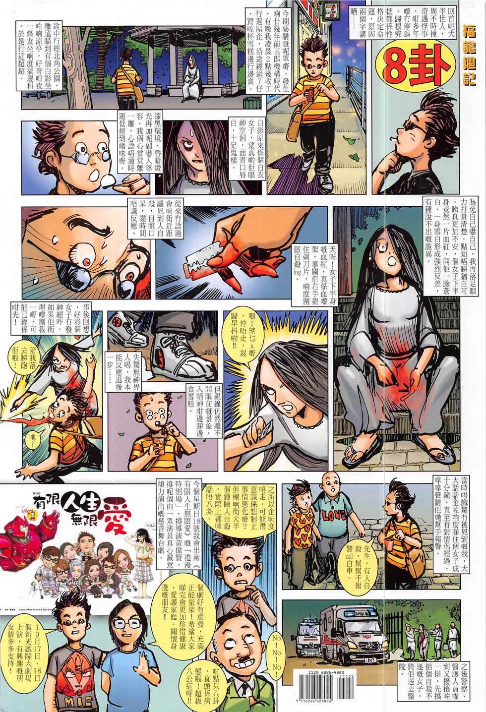 第 36 页
