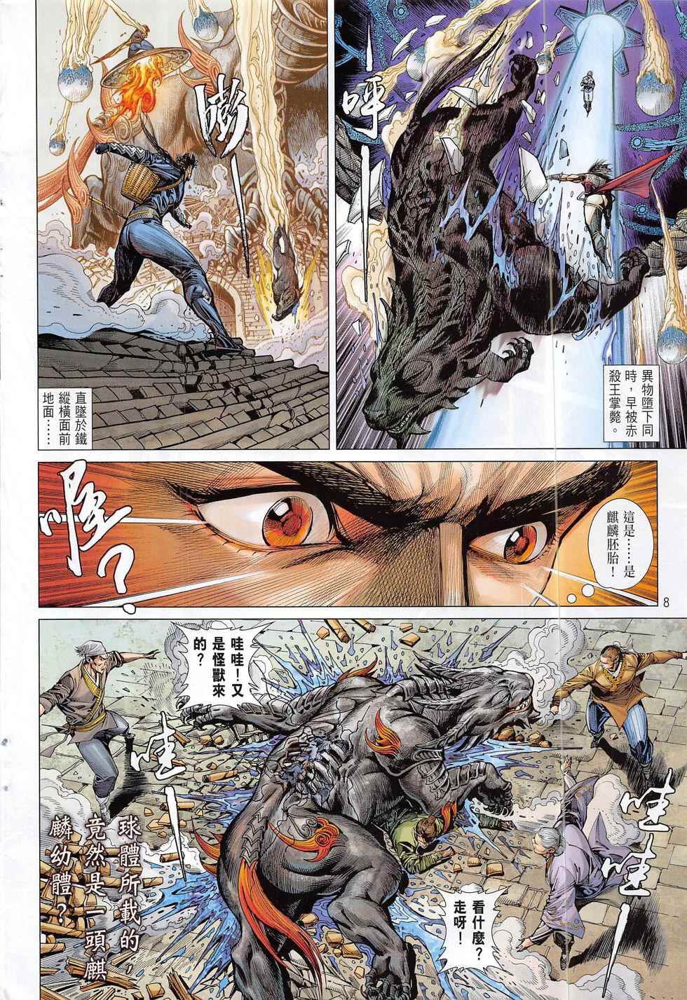 第 8 页