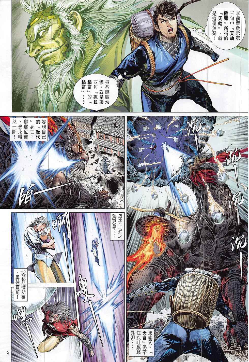 第 9 页