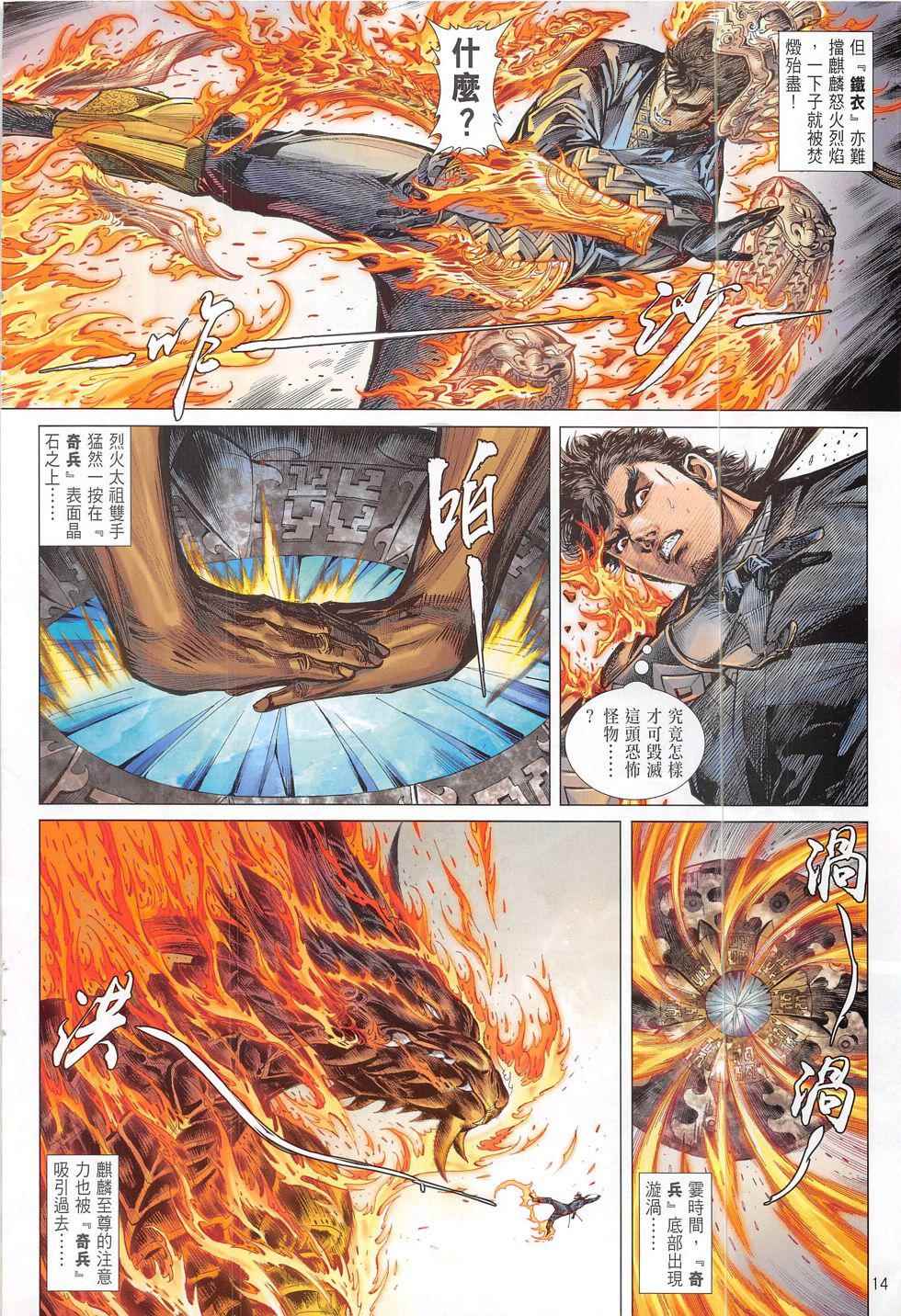 第 14 页