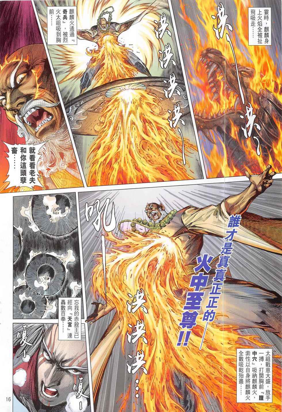 第 16 页