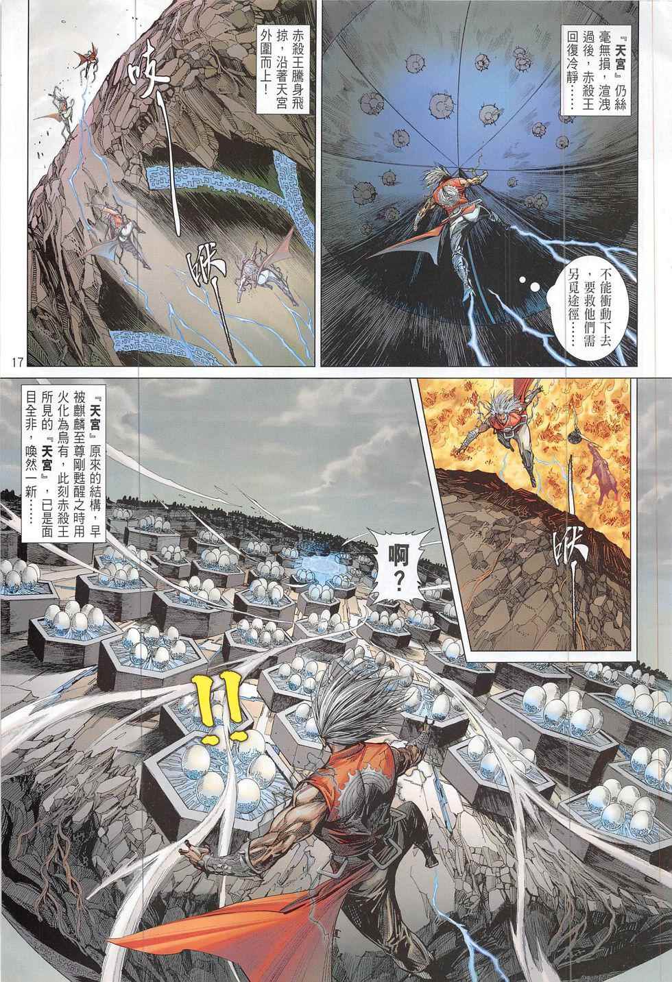 第 17 页