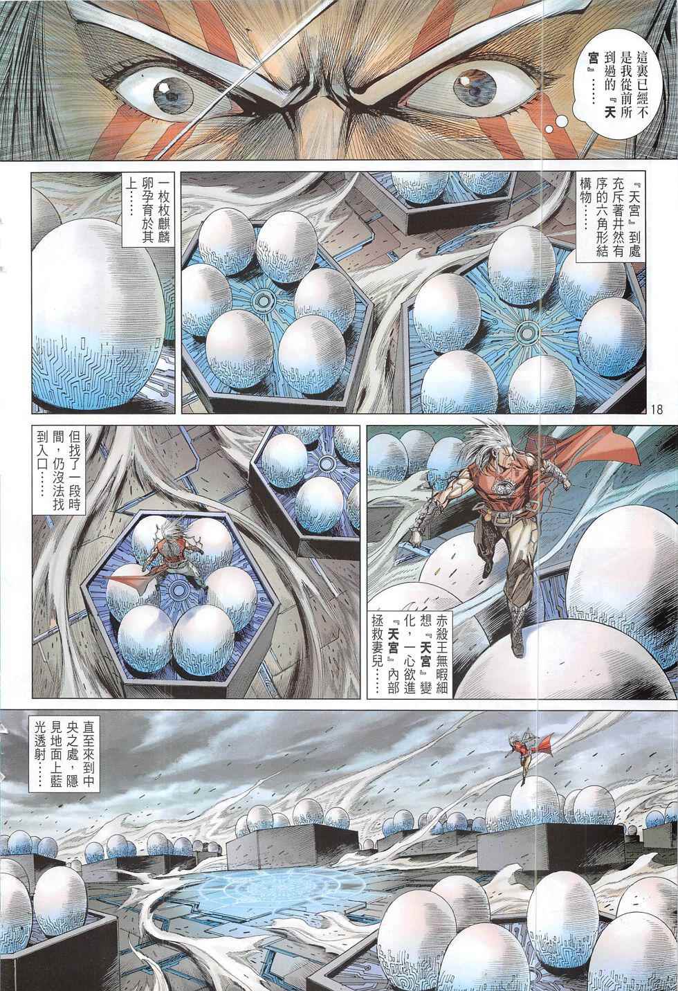 第 18 页
