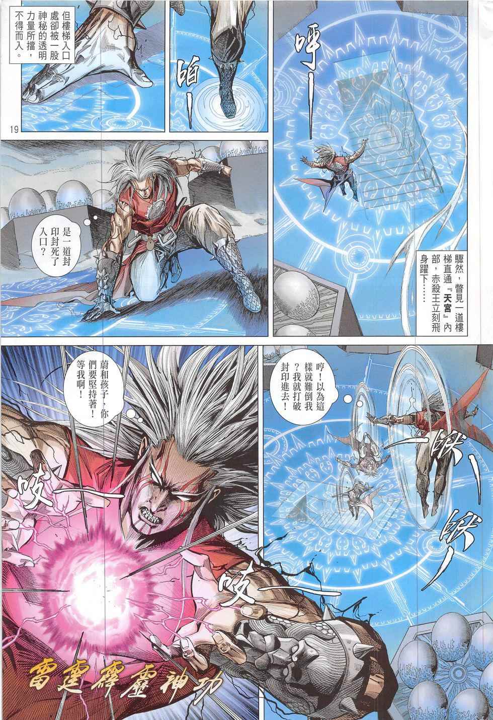 第 19 页