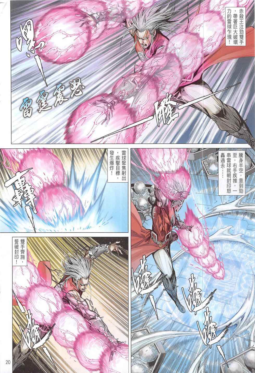 第 20 页