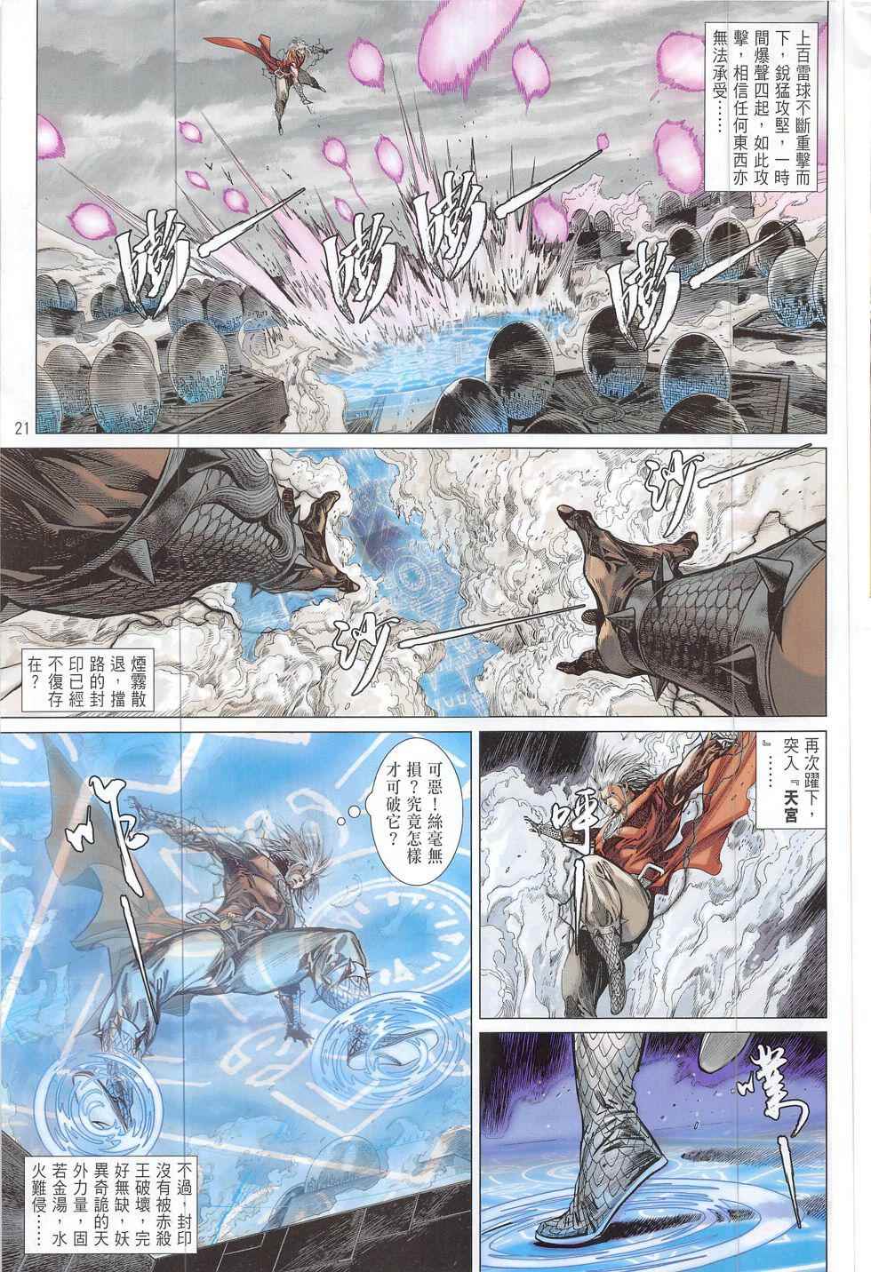 第 21 页